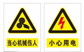 小心用电