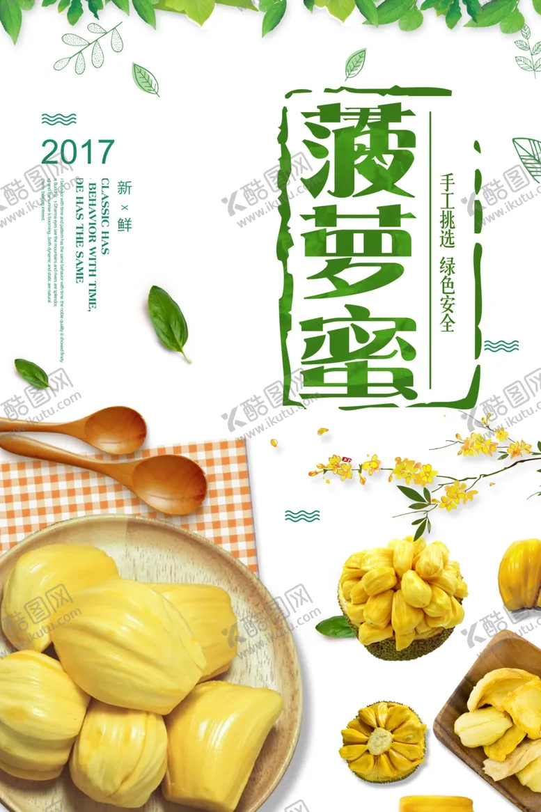 编号：10685106271151022589【酷图网】源文件下载-菠萝蜜