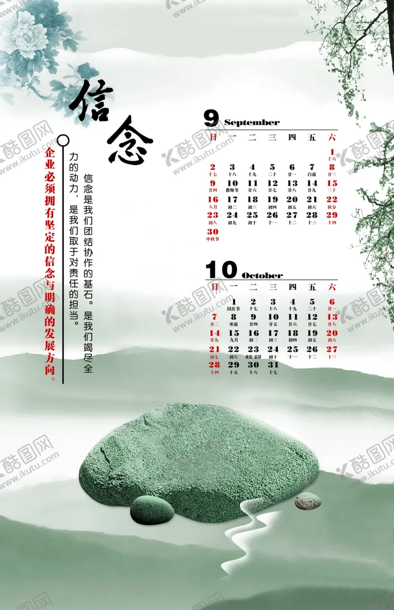 编号：69059103190700206902【酷图网】源文件下载-公司文化
