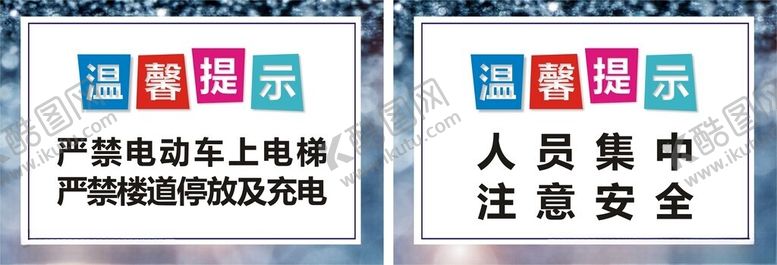编号：36490204041653294431【酷图网】源文件下载-温馨提示垶