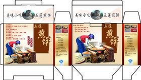 煎饼包装