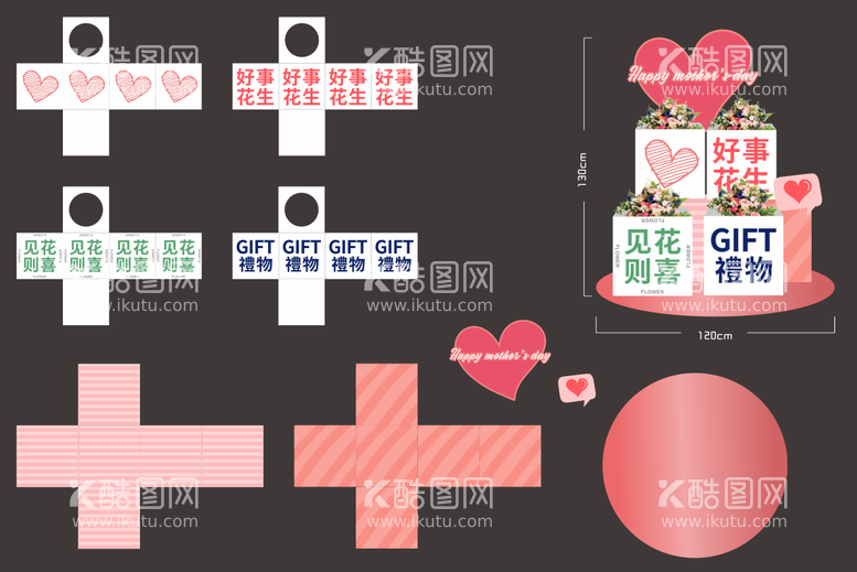 编号：68558911300819525155【酷图网】源文件下载-母亲节鲜花美陈堆头