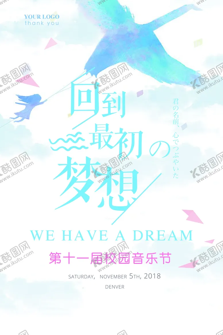 编号：47243704261954392730【酷图网】源文件下载-企业励志海报