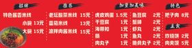 菜单中式价格表餐饮