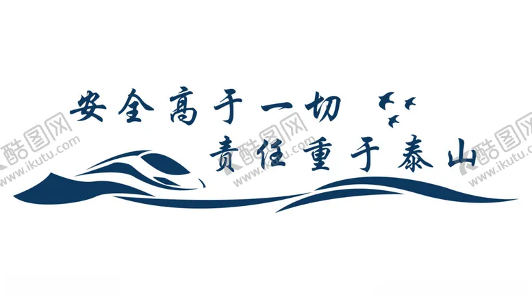 编号：16661701261239312480【酷图网】源文件下载-铁路文化墙