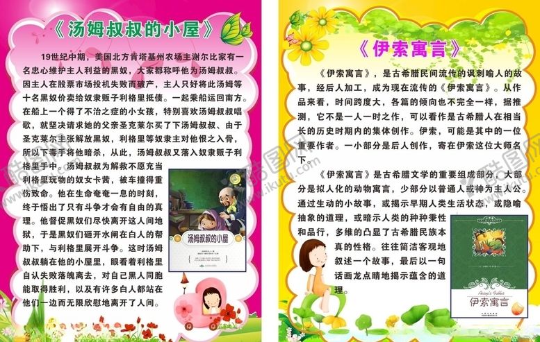 编号：82414110231037366731【酷图网】源文件下载-卡通背景