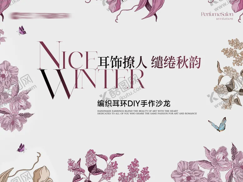 编号：34568702261406063302【酷图网】源文件下载-沙龙主画面