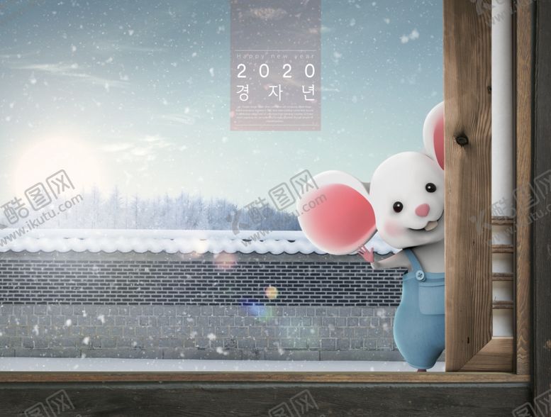 编号：50788010220021382340【酷图网】源文件下载-鼠年日出大气海报