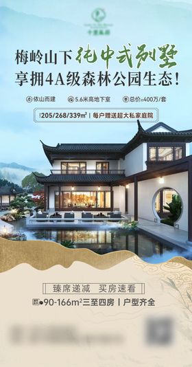 别墅海报太阳