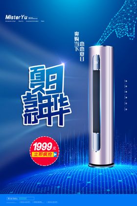 夏日嘉年华