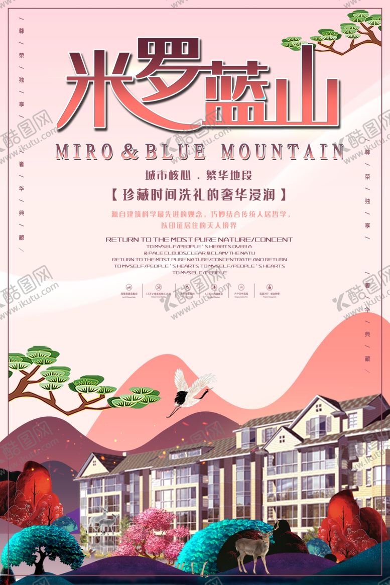 编号：85623409250432423865【酷图网】源文件下载-高端地产广告