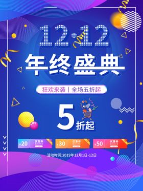 年终盛典