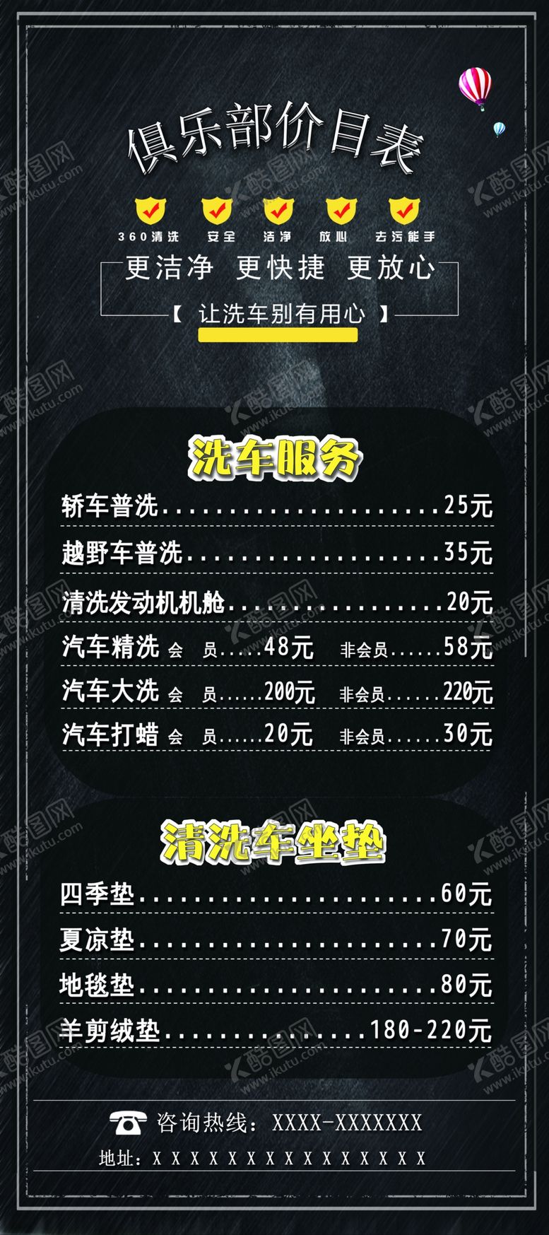 编号：79381010011111288675【酷图网】源文件下载-洗车服务