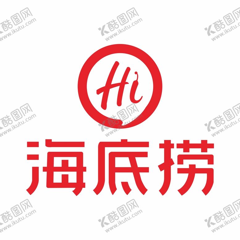 编号：78657801140036591527【酷图网】源文件下载-海底捞标志