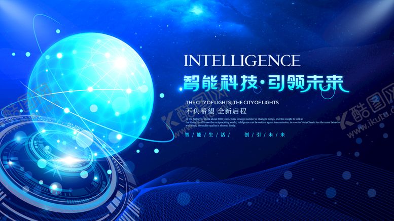 编号：17765901261916402379【酷图网】源文件下载-科技