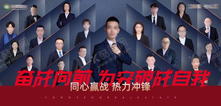 编号：45745508111605335818【酷图网】源文件下载-销冠人物海报
