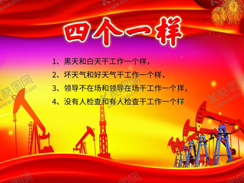 编号：35714101131551534792【酷图网】源文件下载-四个一样