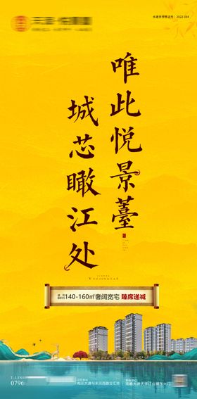 中式房地产