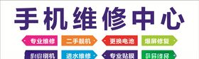手机维修