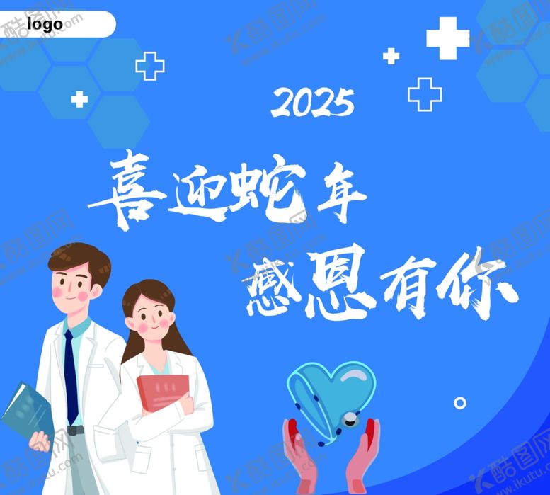 编号：92206602070315092453【酷图网】源文件下载-喜迎蛇年展板