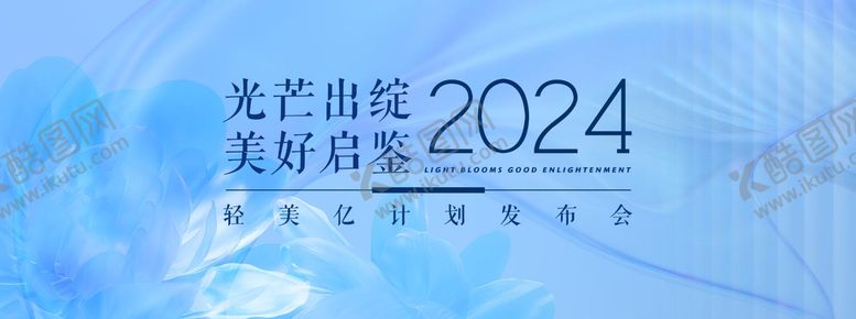 编号：90469712050344118258【酷图网】源文件下载-医美蓝色花绽放主视觉