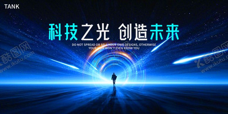 编号：80335711151028273021【酷图网】源文件下载-未来科技舞台背景板