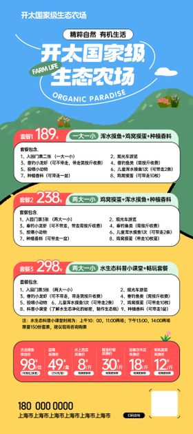 农场