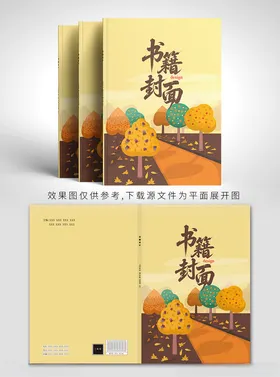 书籍封面设计