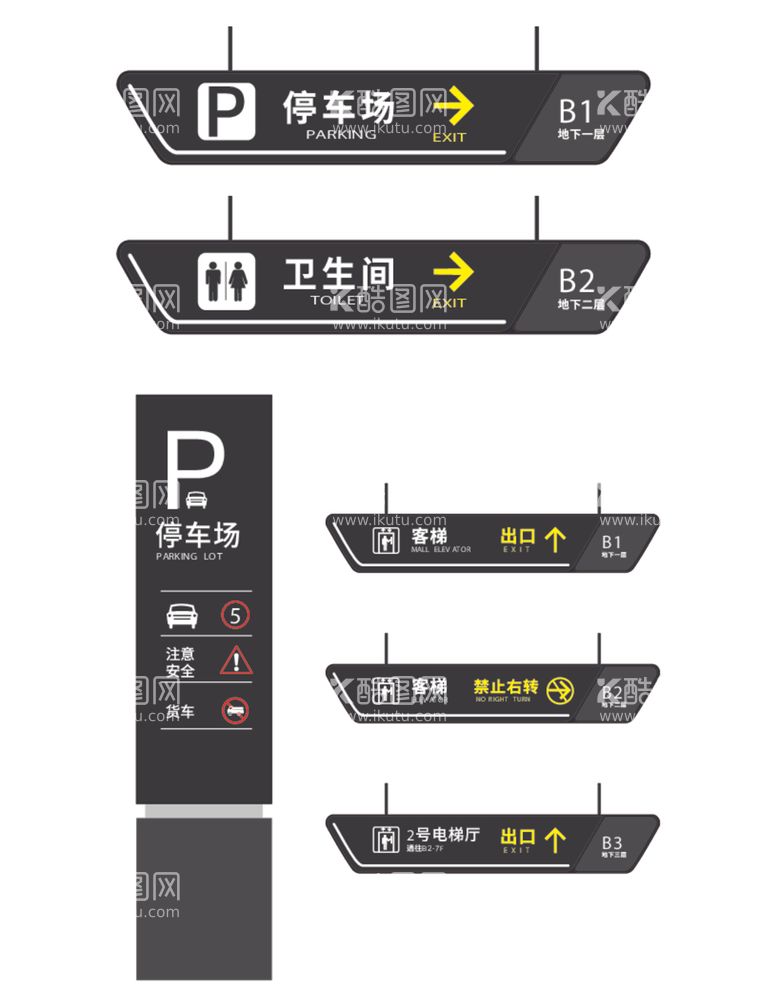 编号：75737112211755528401【酷图网】源文件下载-停车场指示牌