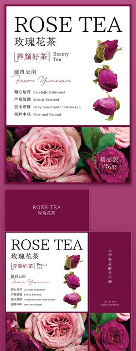 清新花茶包装设计