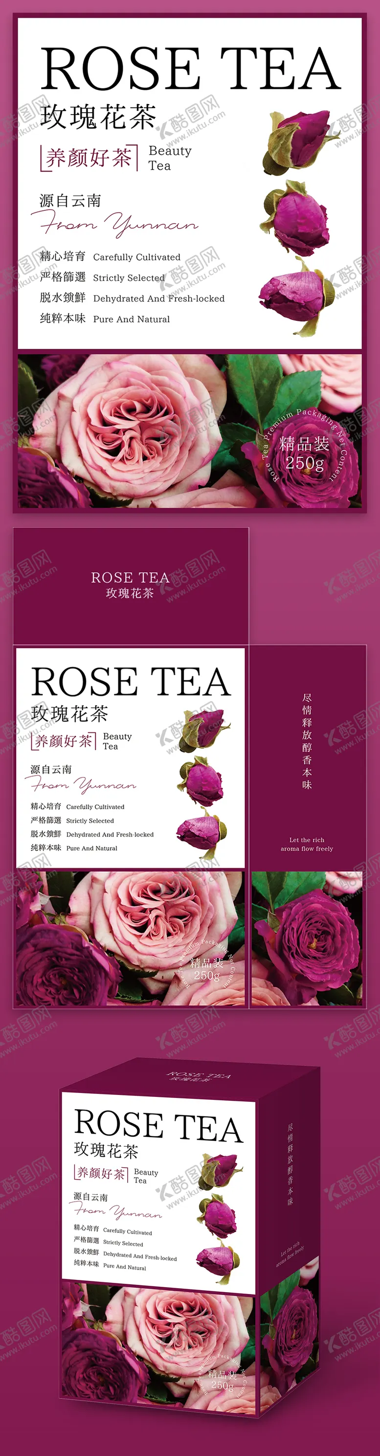 编号：80740604211819446560【酷图网】源文件下载-玫瑰花茶包装设计
