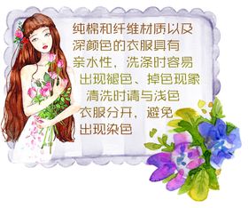 洗衣服小知识