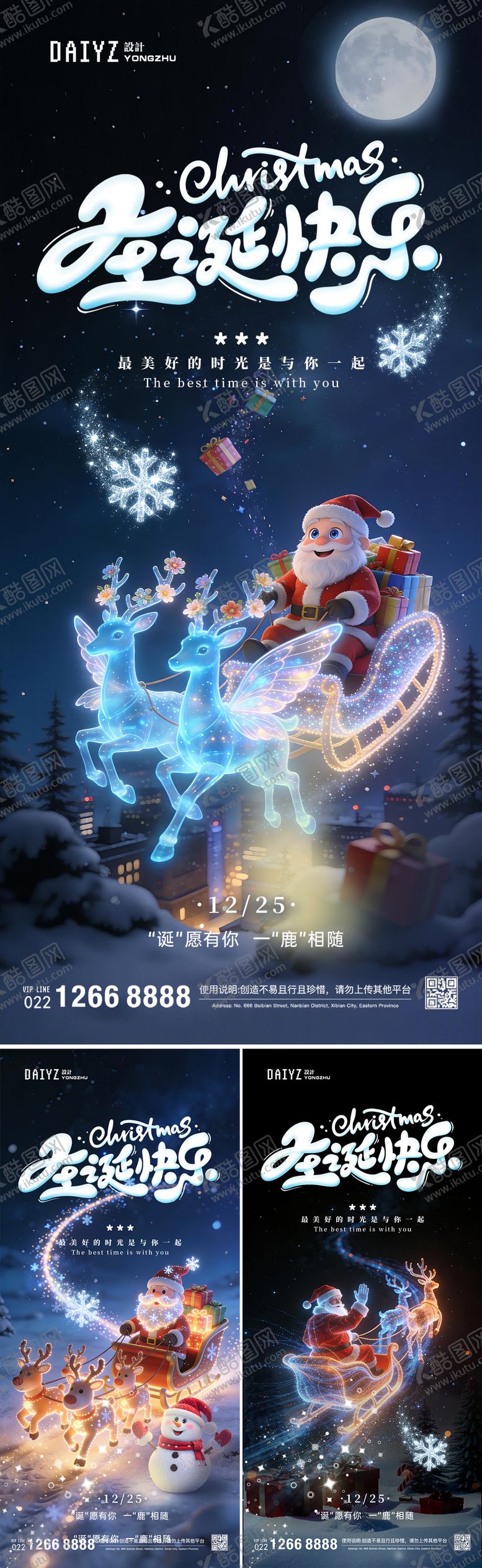 编号：98154612181642036726【酷图网】源文件下载-圣诞节西方节日海报