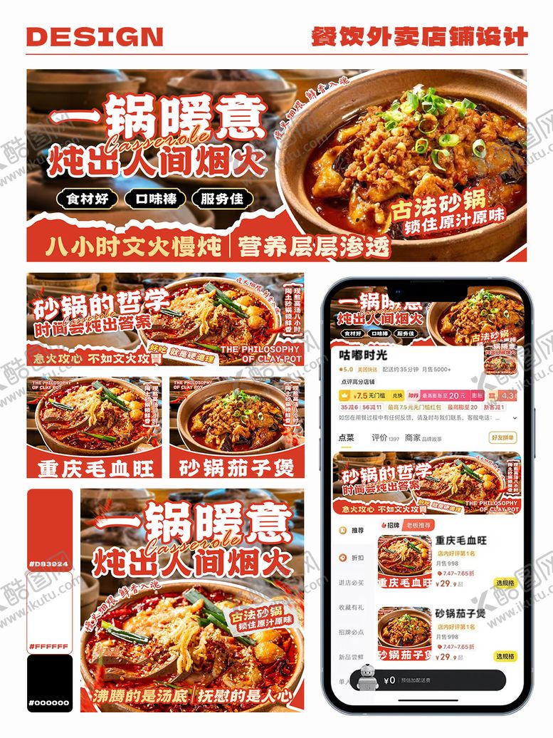 编号：27430003051039086154【酷图网】源文件下载-餐饮外卖店铺banner