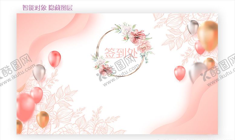 编号：89899609272232519330【酷图网】源文件下载-签到处