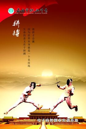 企业文化墙学校文化墙责任心