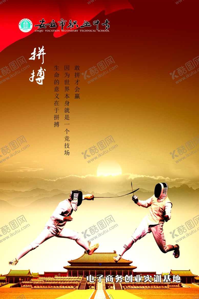 编号：14196907022237165839【酷图网】源文件下载-企业文化墙学校文化墙责任心