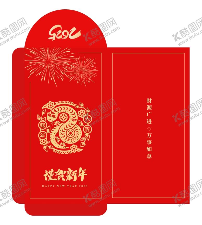 编号：95809601241146221398【酷图网】源文件下载-蛇年红包