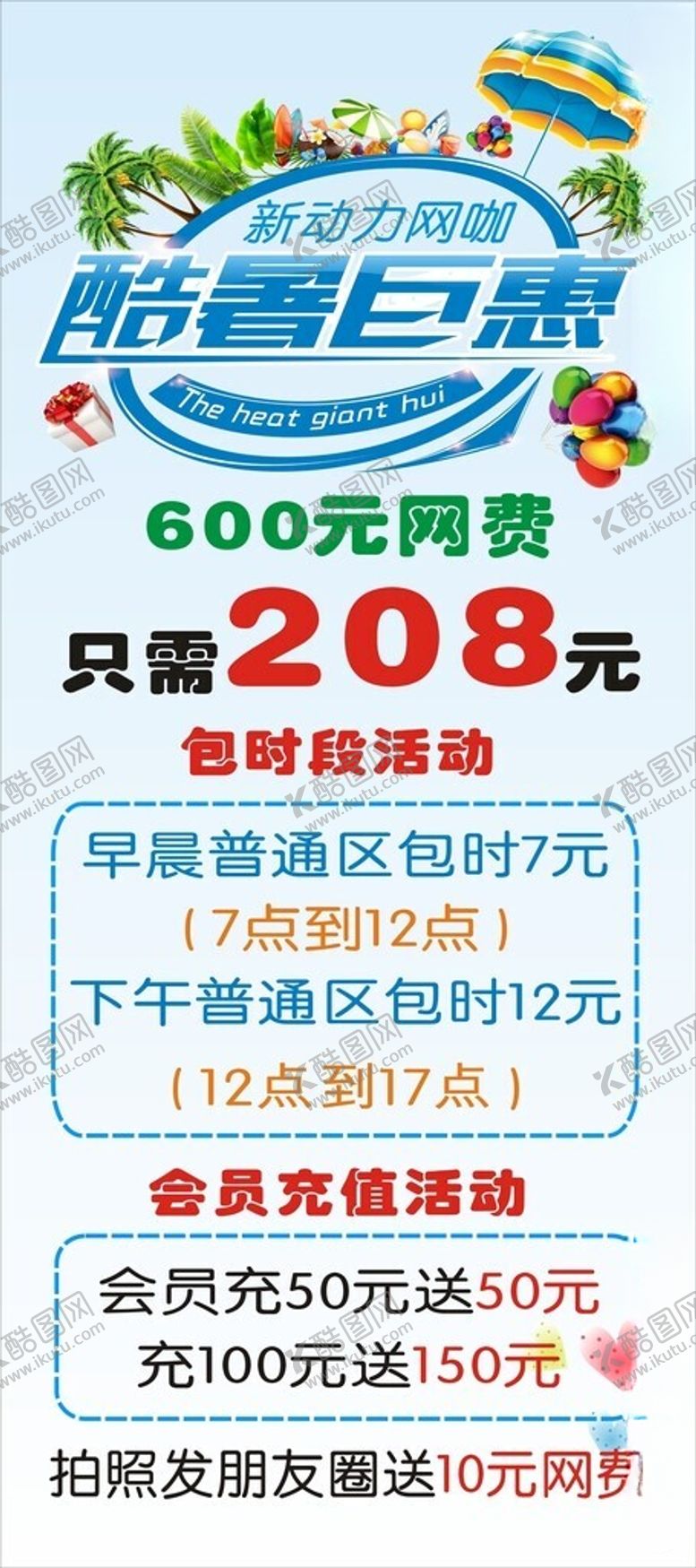 编号：88149902201016094785【酷图网】源文件下载-电竞网咖展架