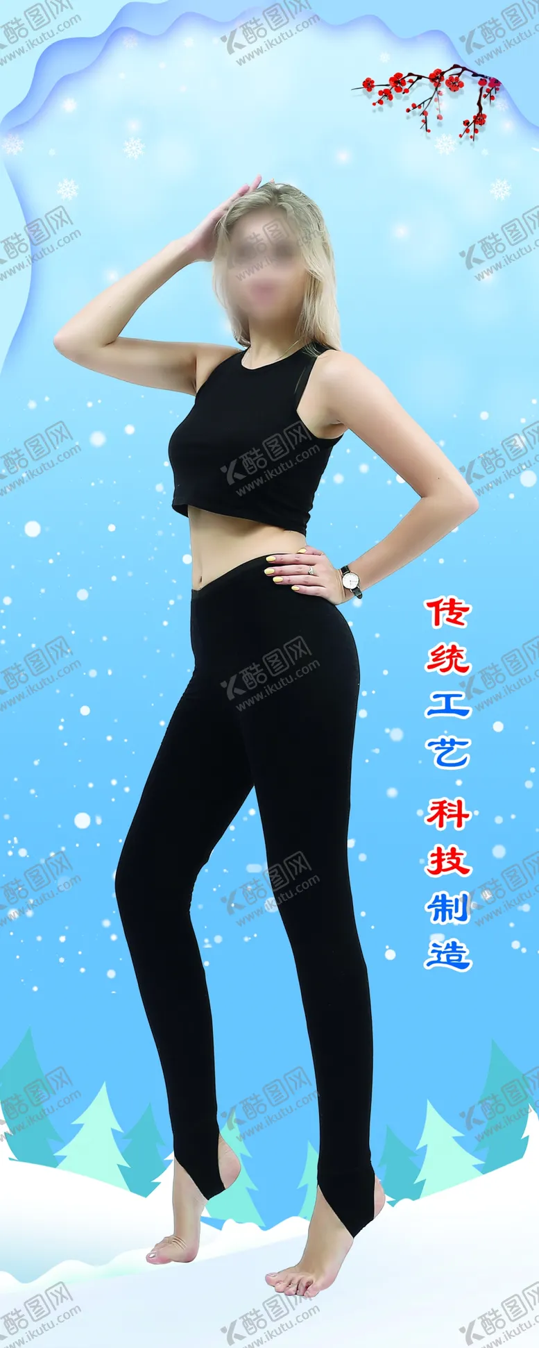 编号：87338806251447254950【酷图网】源文件下载-美体裤