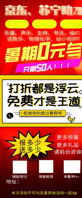 培训班展架