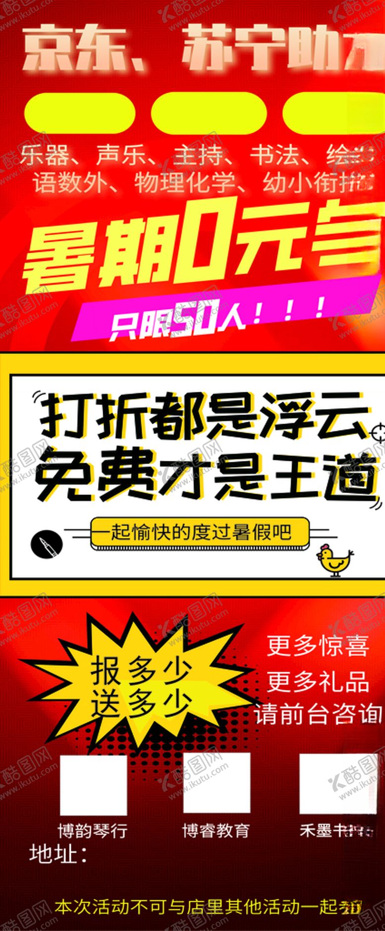 编号：87621405101224513394【酷图网】源文件下载-培训班展架