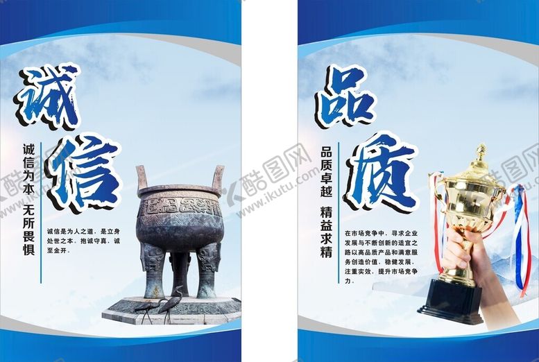 编号：97409106300229481984【酷图网】源文件下载-企业文化海报