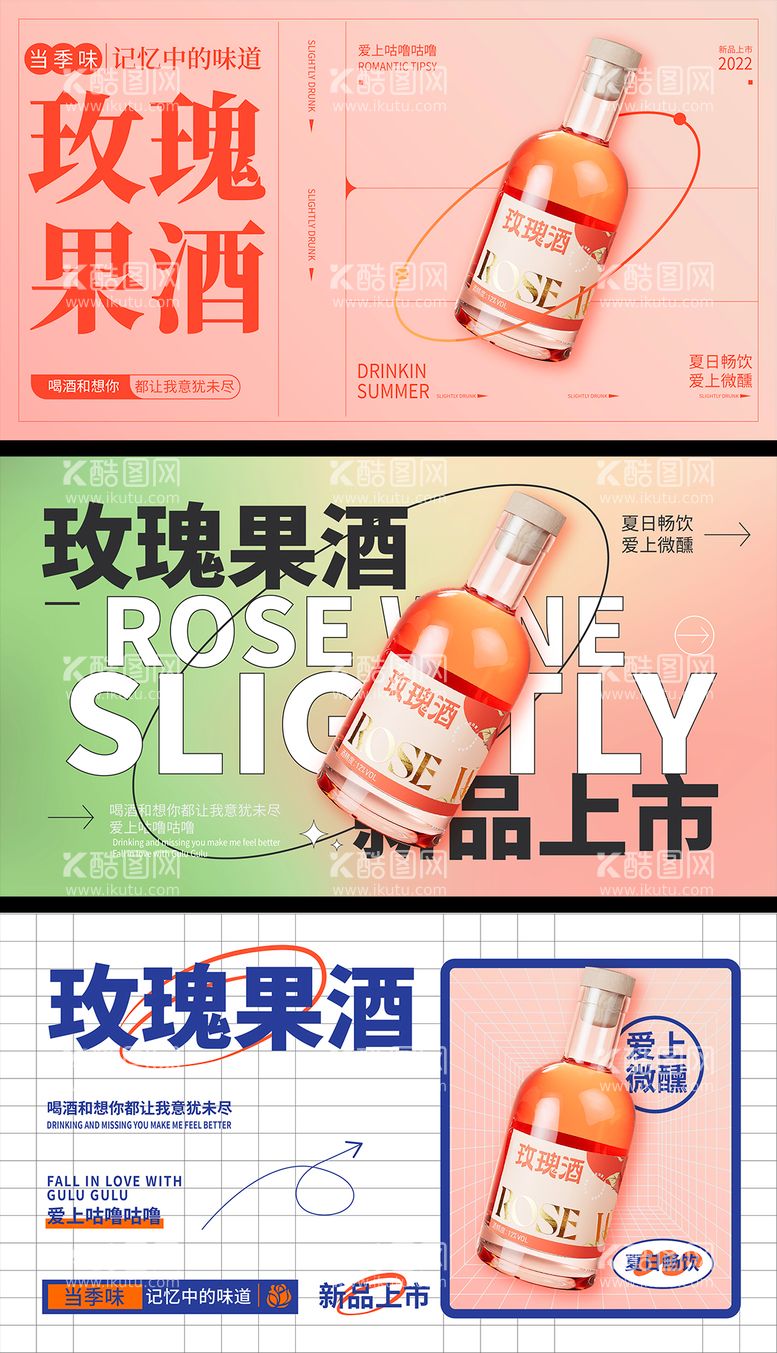 编号：85808011160027402010【酷图网】源文件下载-酒水饮品系列banner