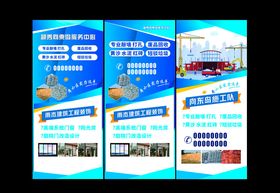 装修工程海报