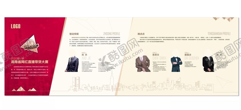 编号：50513206180109158034【酷图网】源文件下载-项目简介墙