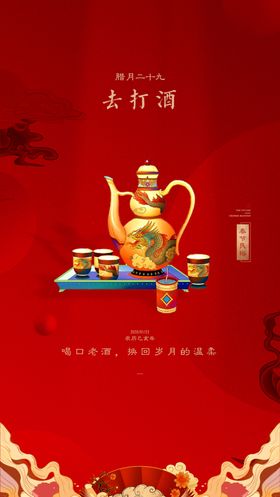 春节年俗民俗新年春节