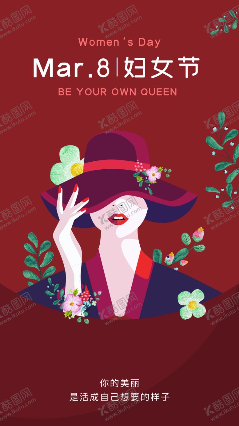 编号：87495009170312536328【酷图网】源文件下载-妇女节            