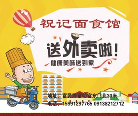 快餐外卖卡片