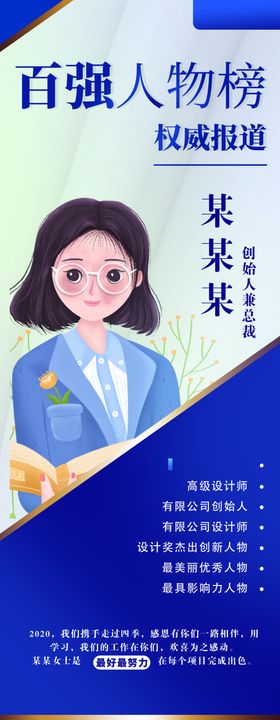 讲师展架